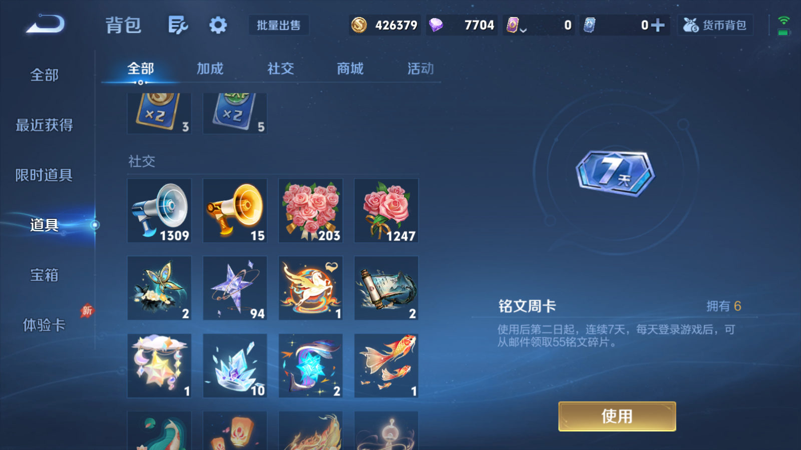 WZQM4281228王者荣耀账号详情图15