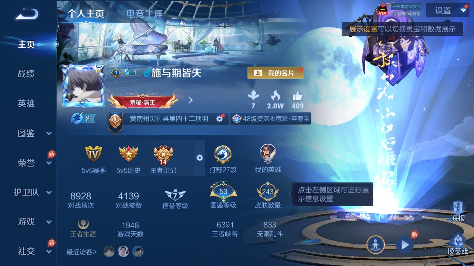 WZQM4281228王者荣耀账号详情图3