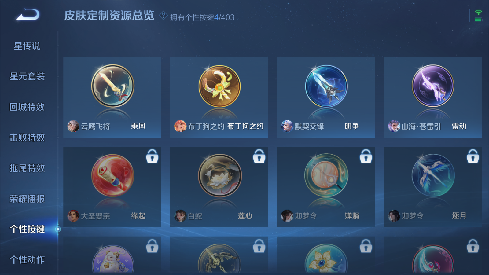 WZQM4281228王者荣耀账号详情图12