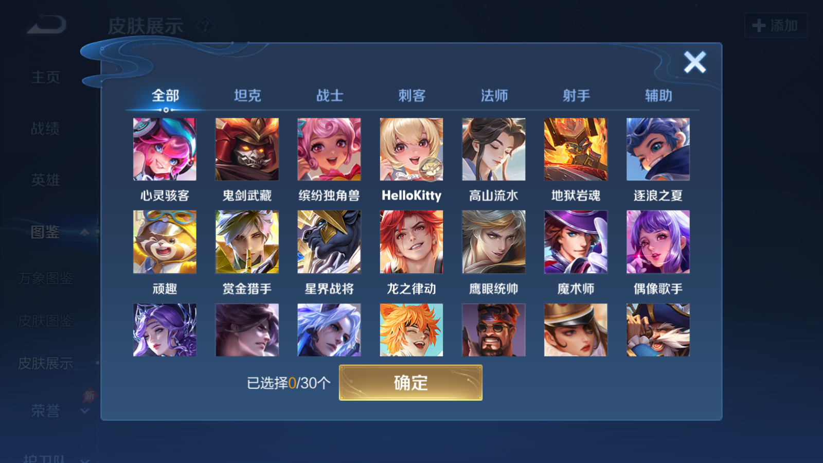 WZQM4281228王者荣耀账号详情图9