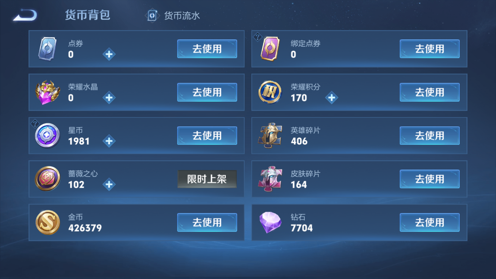 WZQM4281228王者荣耀账号详情图14