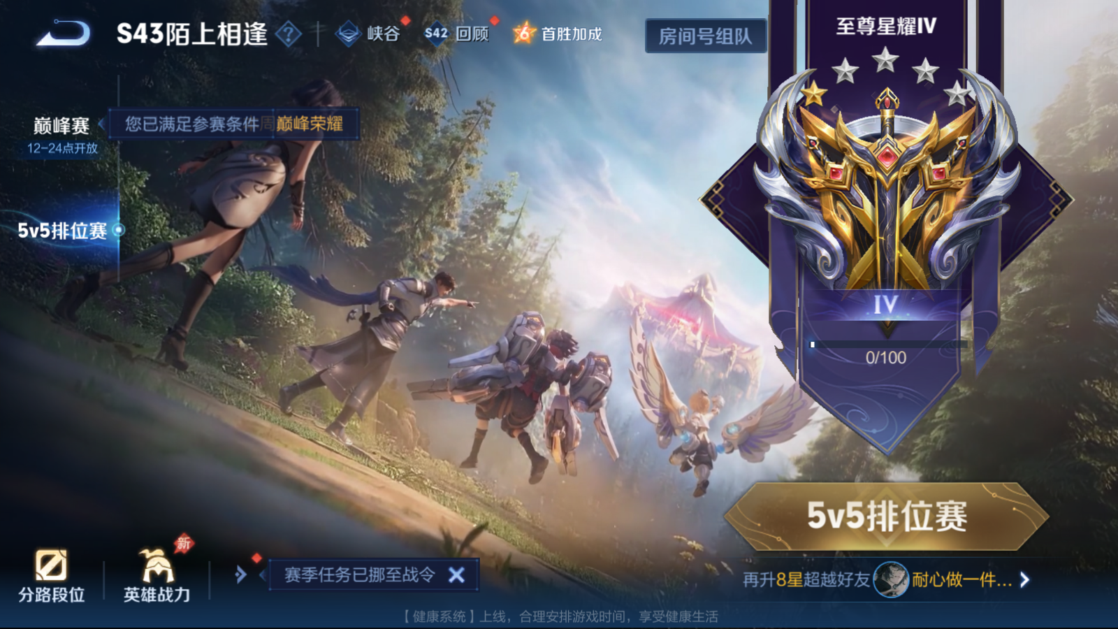 WZQM4281228王者荣耀账号详情图17