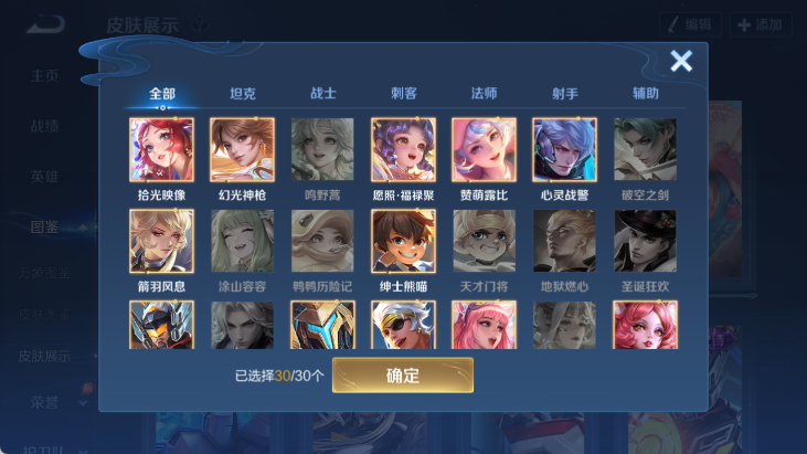 WZQM4281227王者荣耀账号详情图4