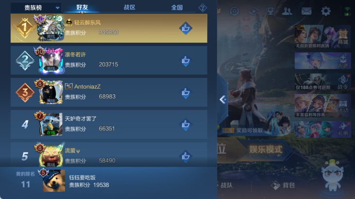 WZQM4281227王者荣耀账号详情图9