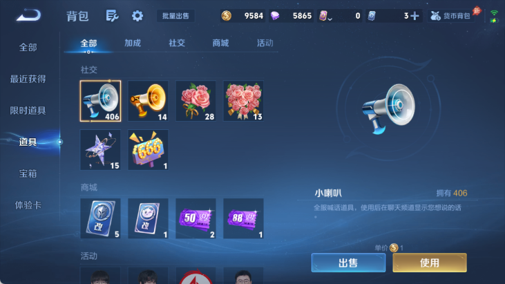 WZQM4281227王者荣耀账号详情图13