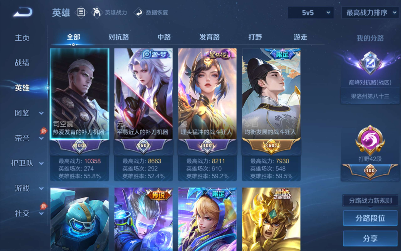 WZQM4281221王者荣耀账号详情图5 WZQM4281221王者荣耀账号详情图5