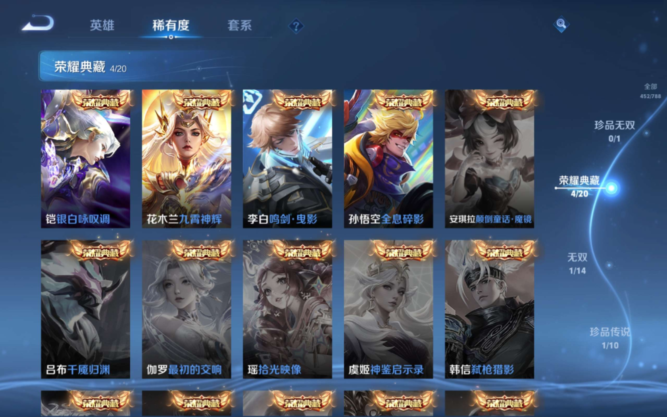 WZQM4281221王者荣耀账号详情图7 WZQM4281221王者荣耀账号详情图7