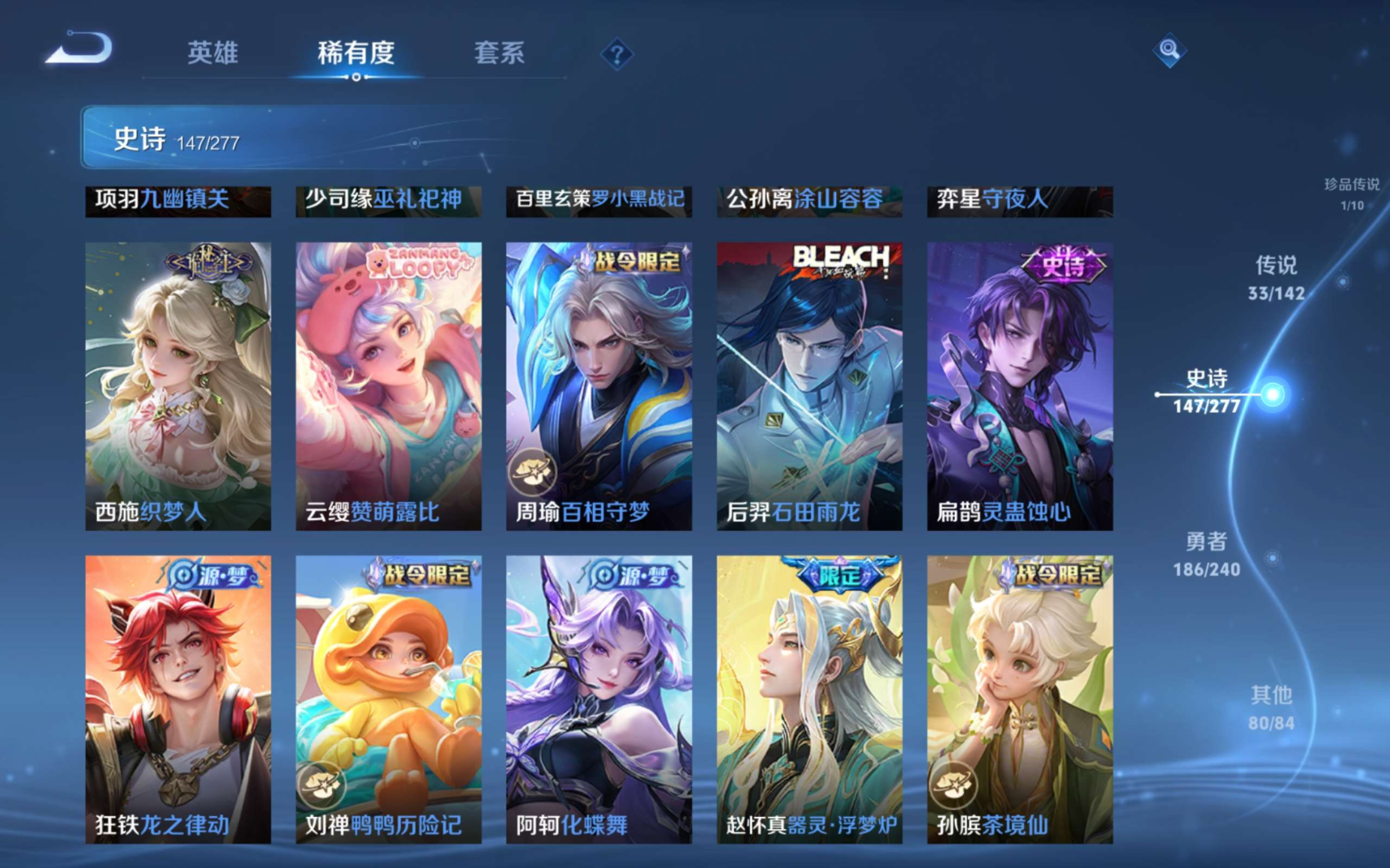 WZQM4281221王者荣耀账号详情图14 WZQM4281221王者荣耀账号详情图14