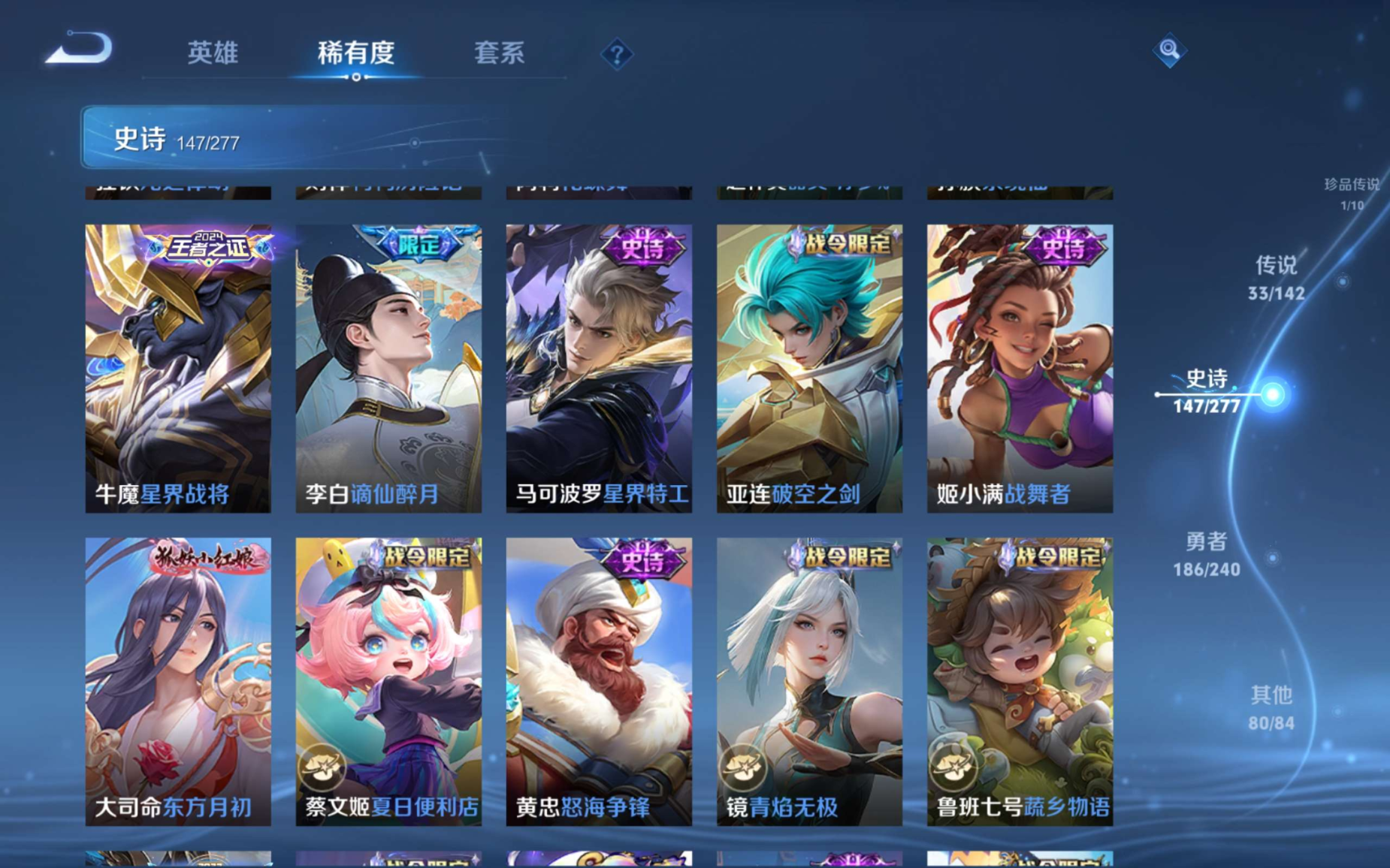 WZQM4281221王者荣耀账号详情图16 WZQM4281221王者荣耀账号详情图16