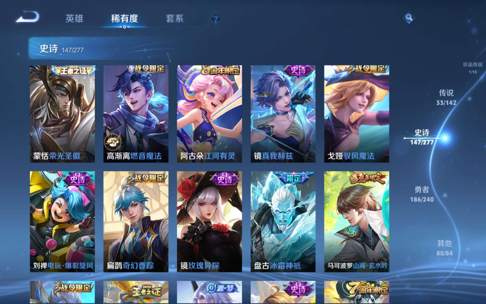 WZQM4281221王者荣耀账号详情图17 WZQM4281221王者荣耀账号详情图17