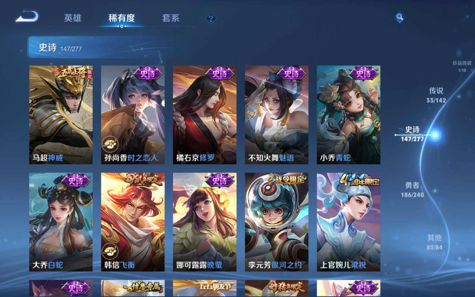 WZQM4281221王者荣耀账号详情图22 WZQM4281221王者荣耀账号详情图22