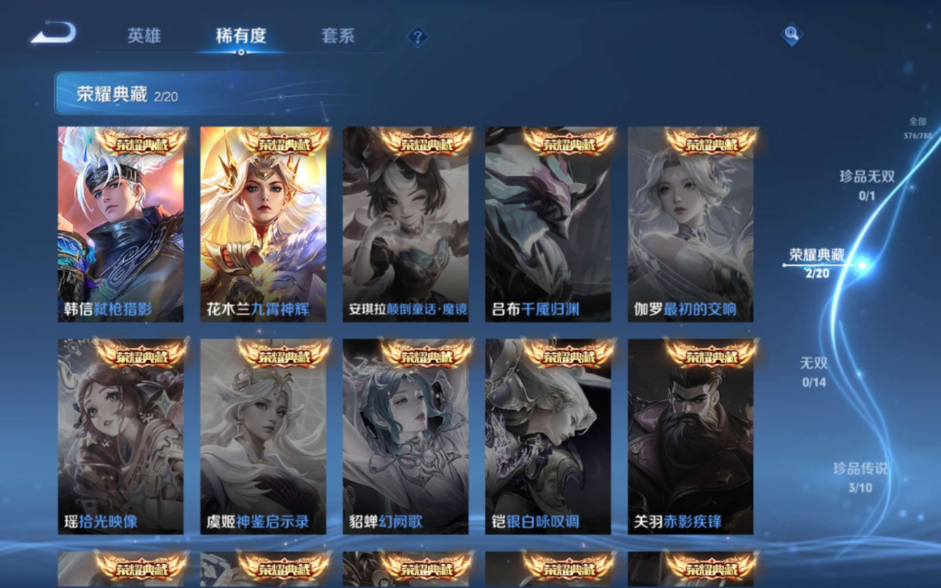 WZQM4281222王者荣耀账号详情图8