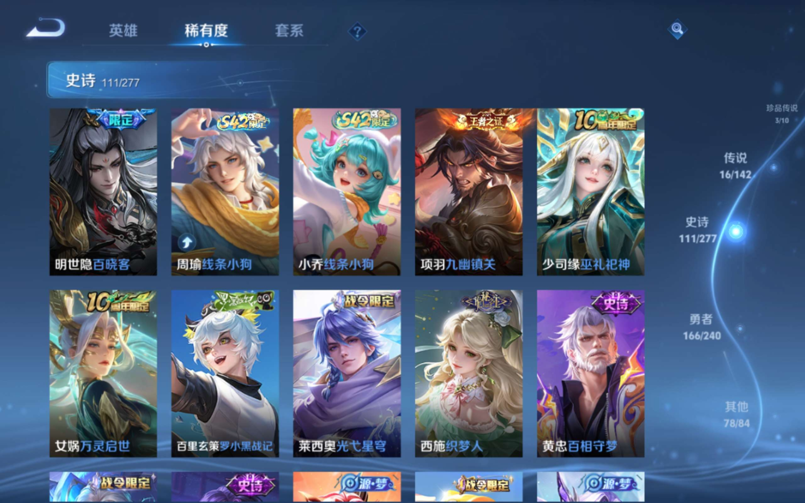 WZQM4281222王者荣耀账号详情图10