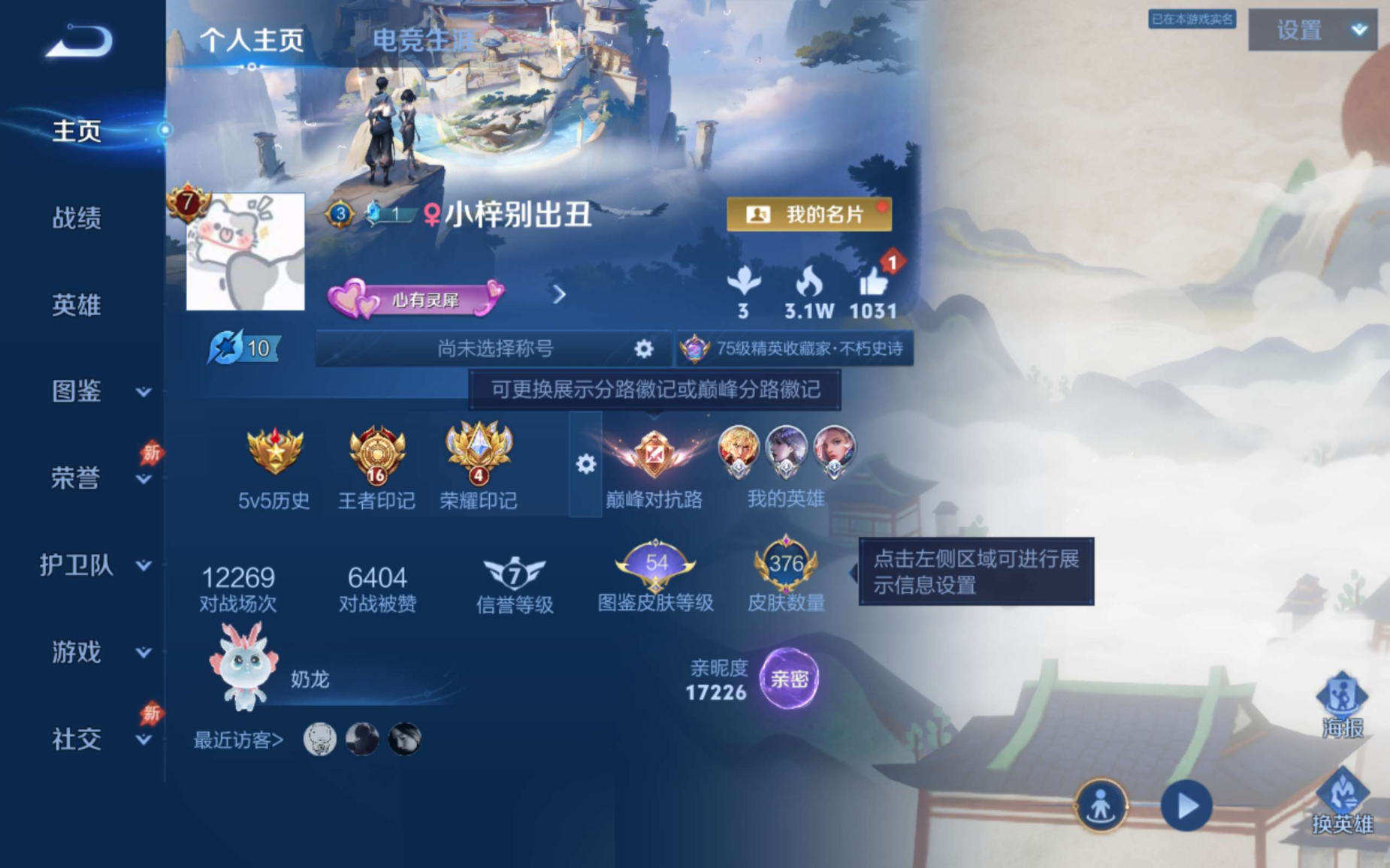 WZQM4281222王者荣耀账号详情图3