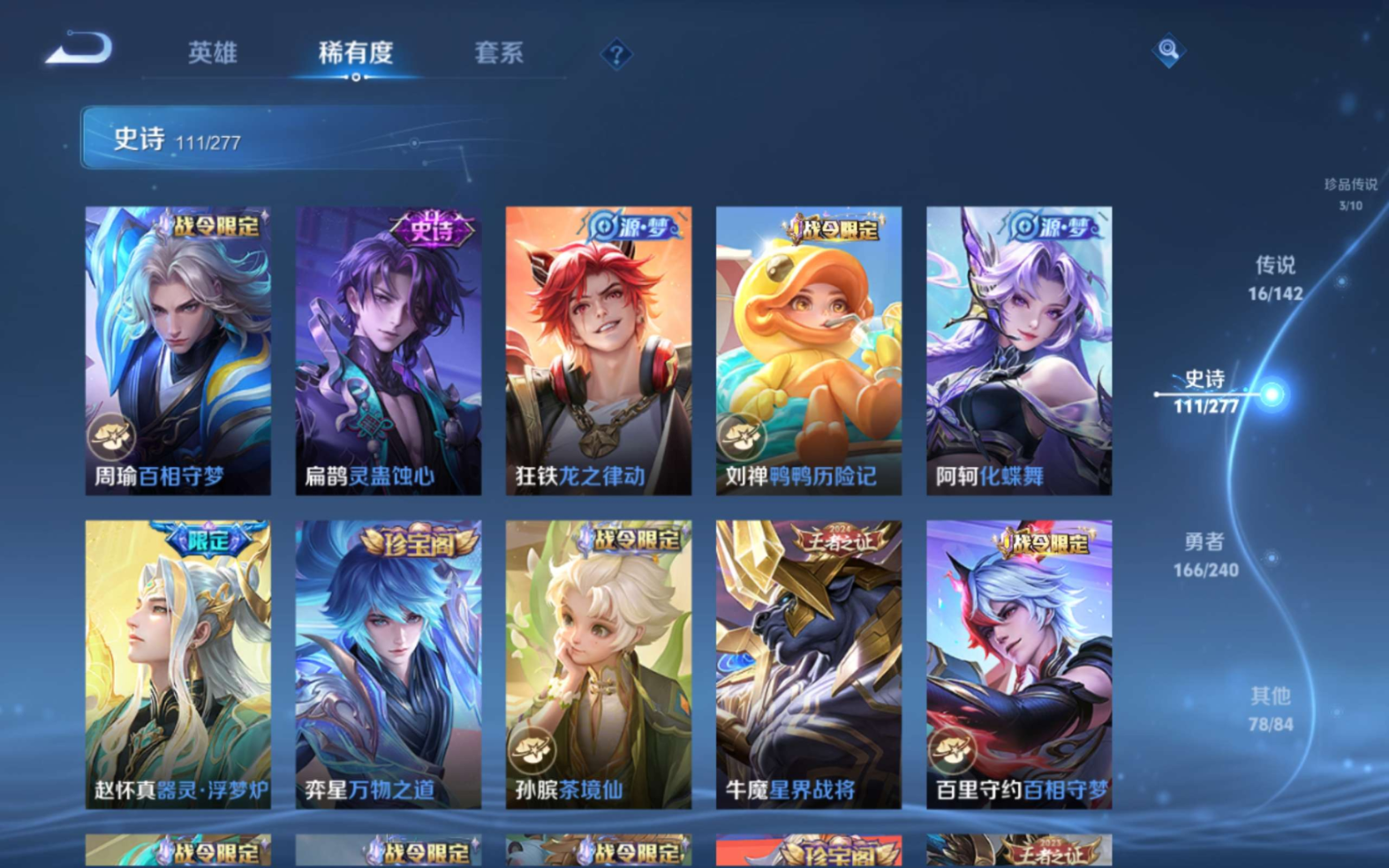 WZQM4281222王者荣耀账号详情图12