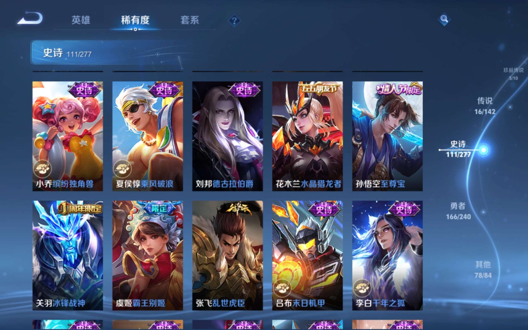 WZQM4281222王者荣耀账号详情图19