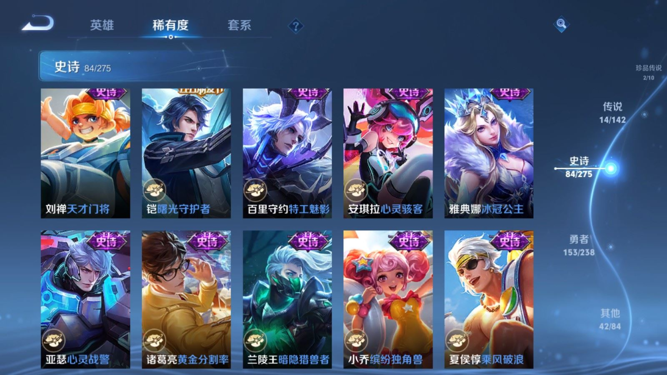 WZQM4281223王者荣耀账号详情图15