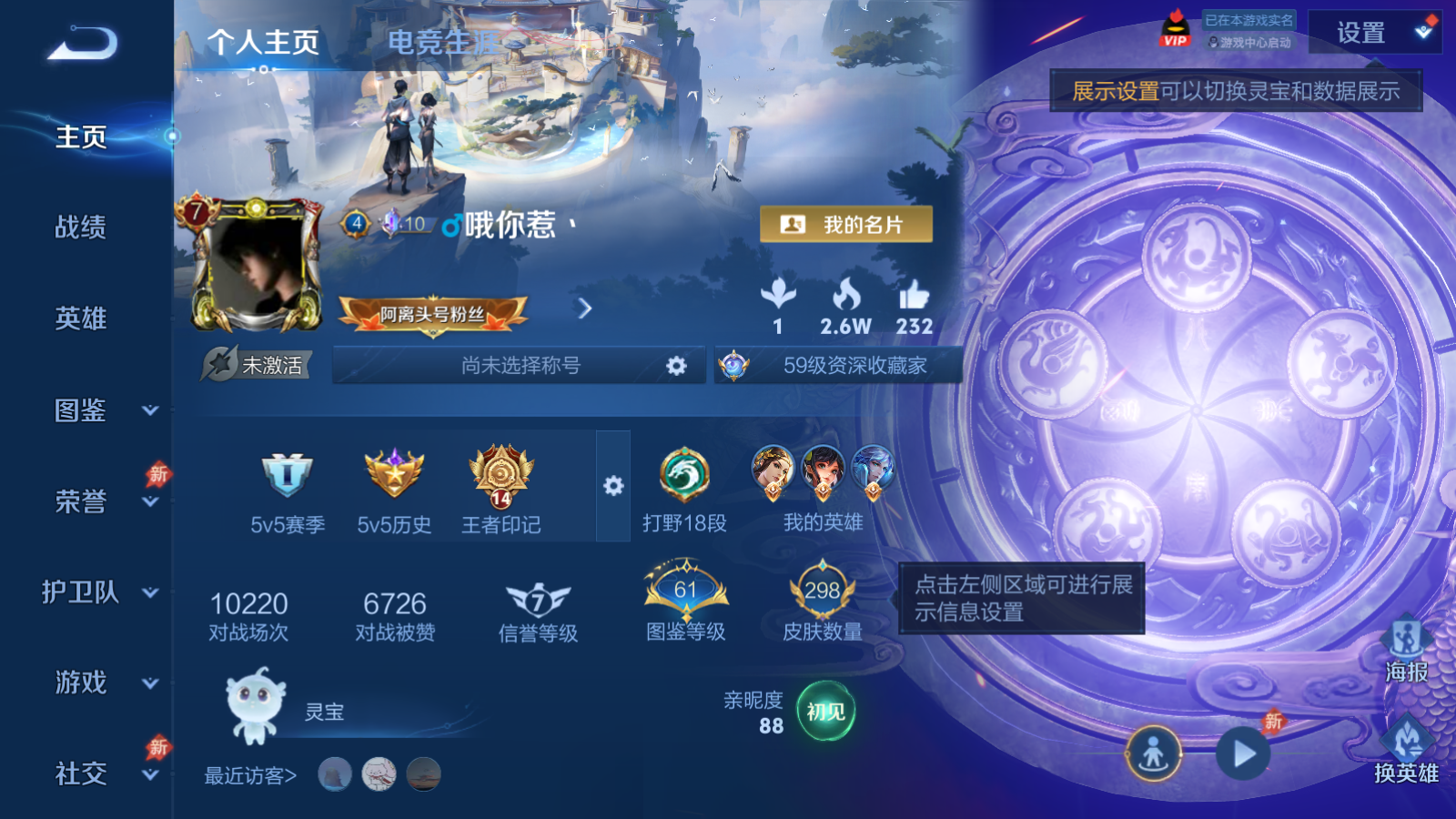 WZQM4281230王者荣耀账号详情图3