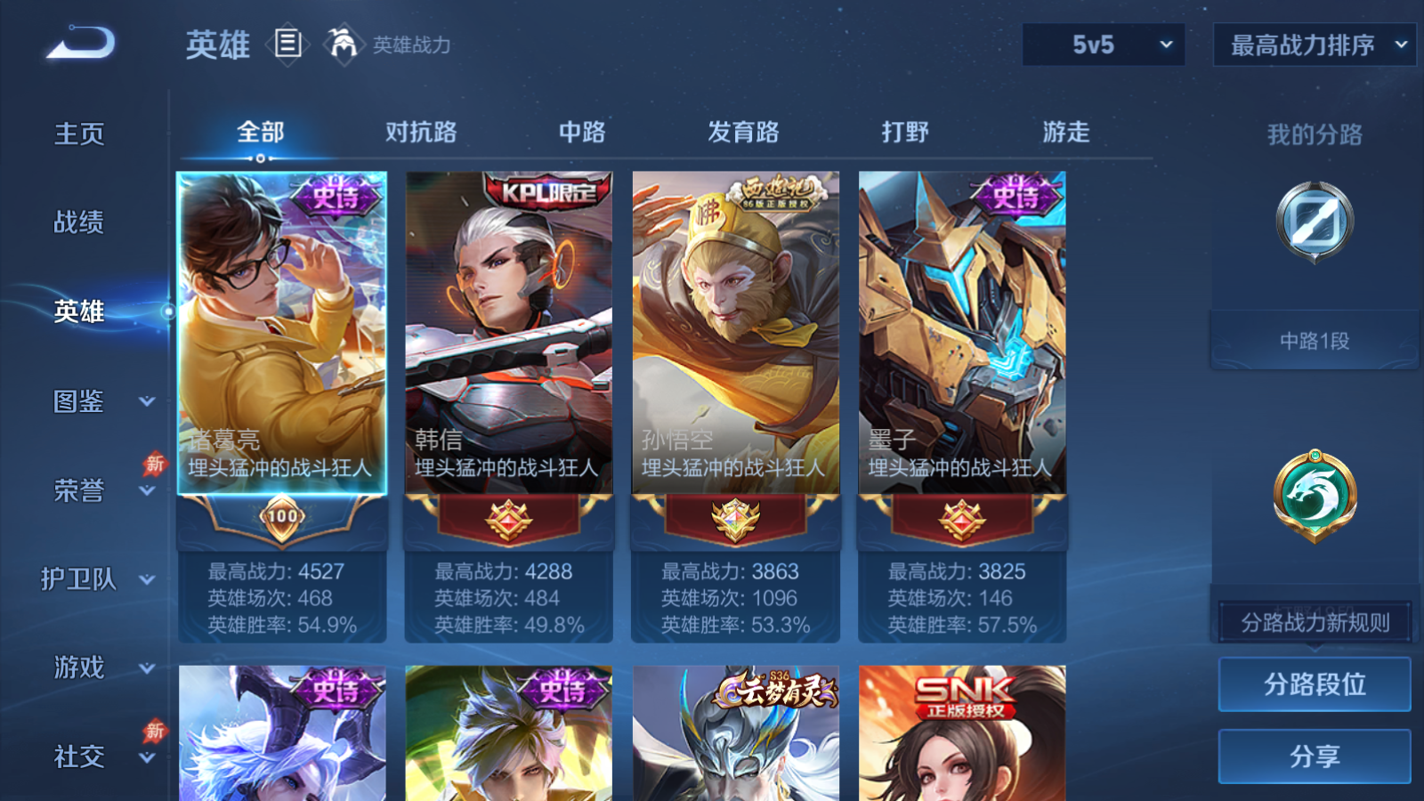 WZQM4281230王者荣耀账号详情图4