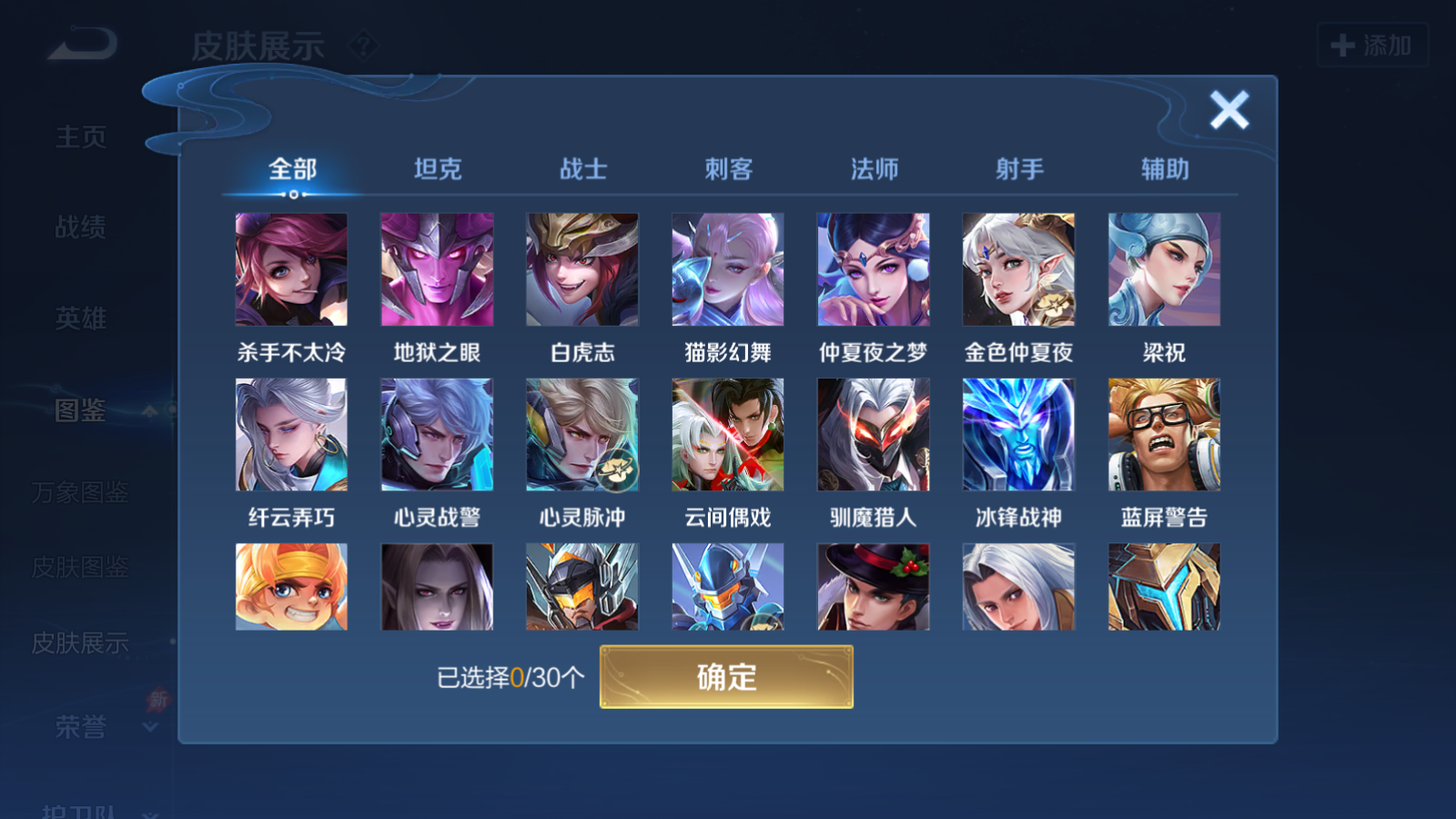 WZQM4281230王者荣耀账号详情图7