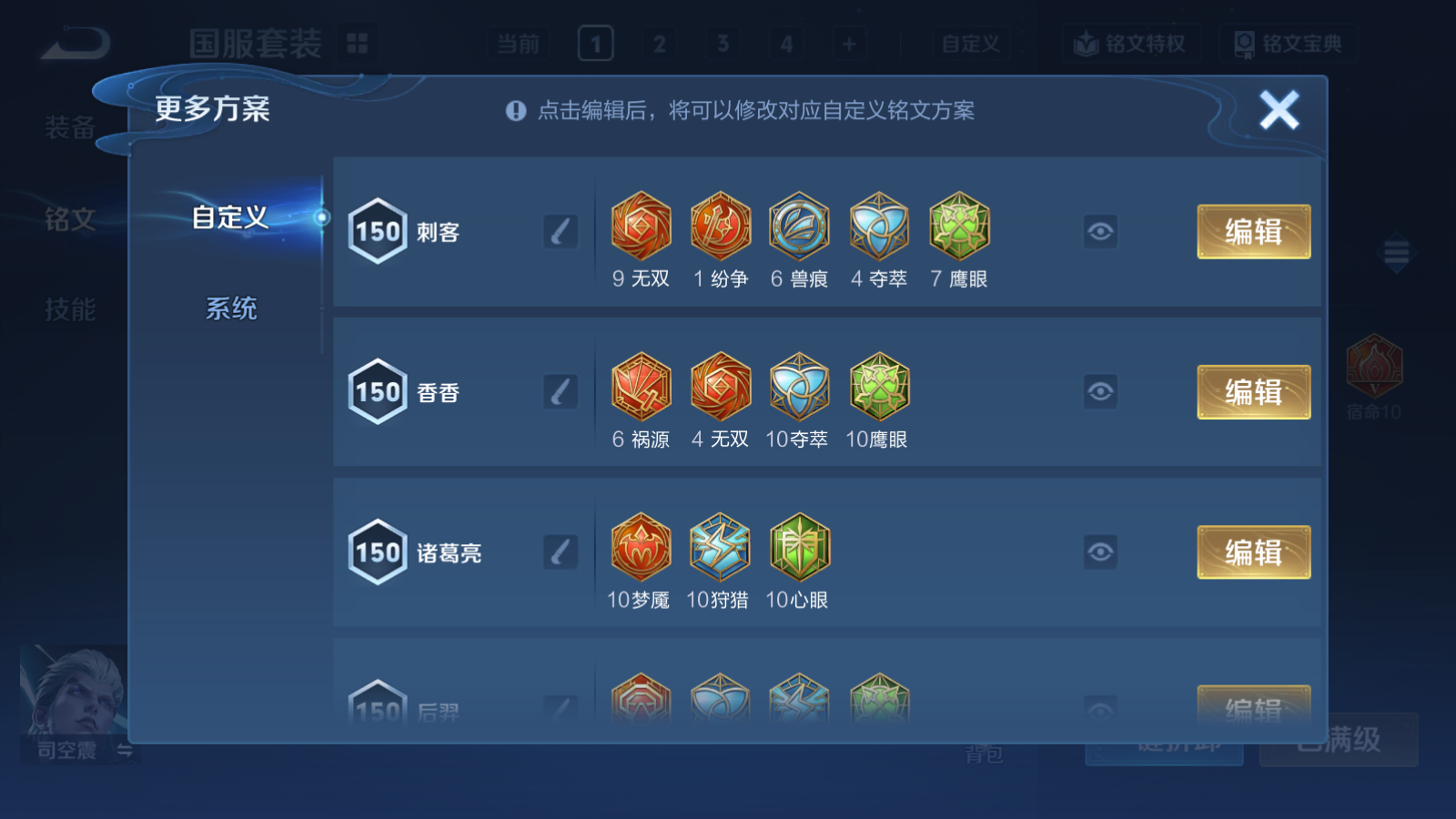 WZQM4281230王者荣耀账号详情图13