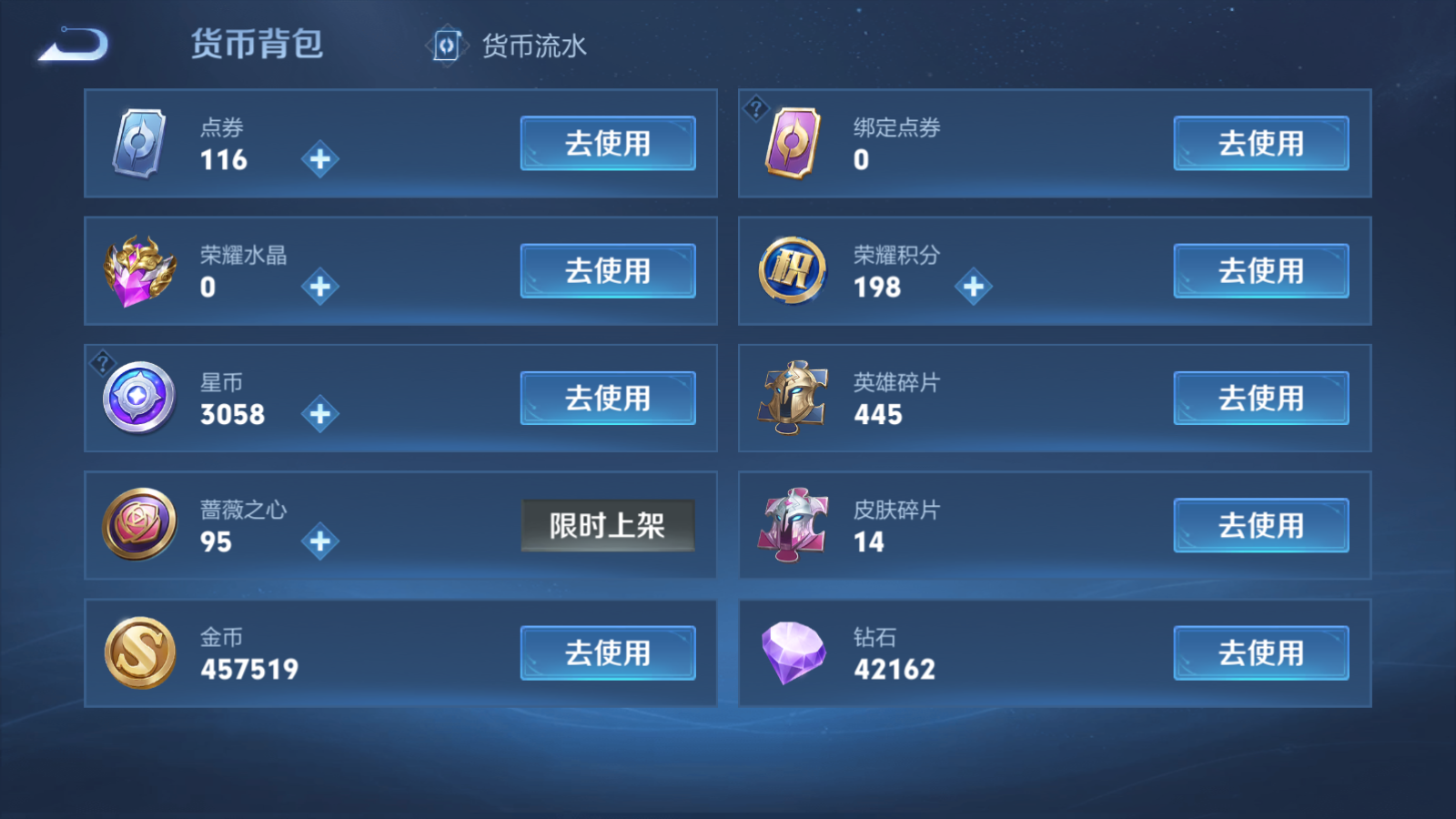 WZQM4281230王者荣耀账号详情图14