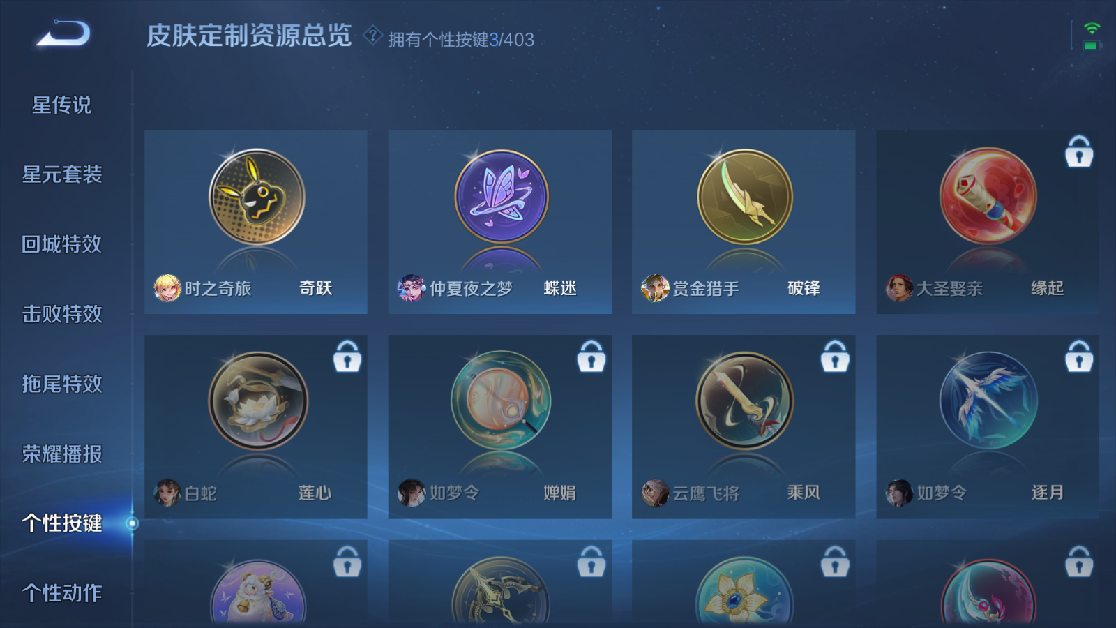 WZQM4281230王者荣耀账号详情图12