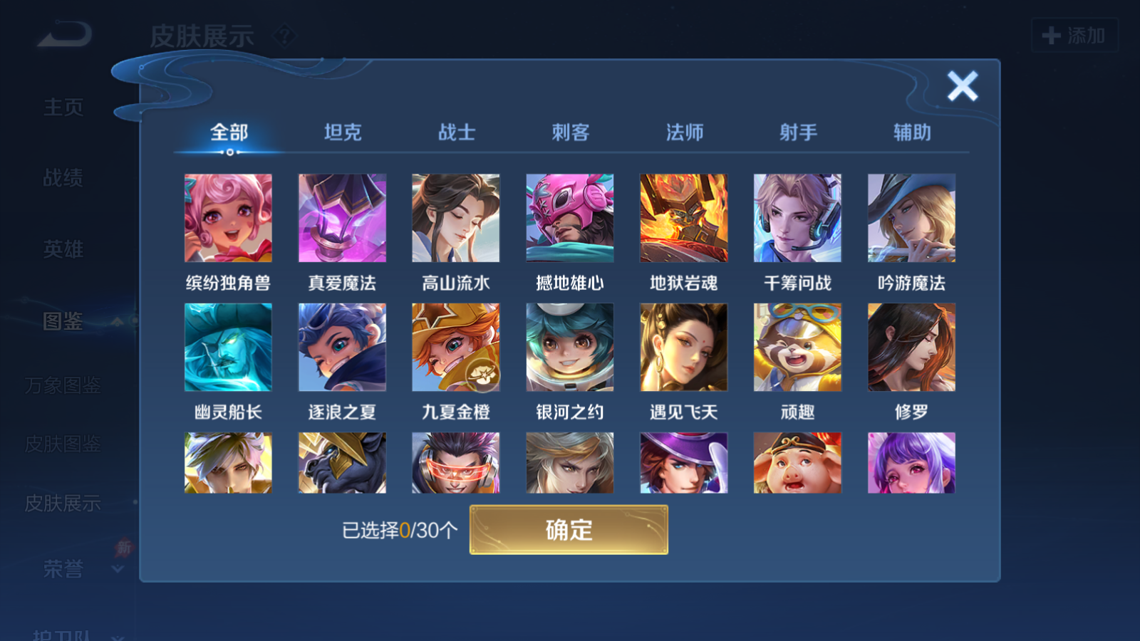 WZQM4281230王者荣耀账号详情图9