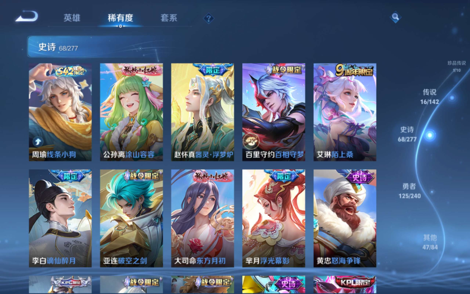 WZQM4281375王者荣耀账号详情图11 WZQM4281375王者荣耀账号详情图11