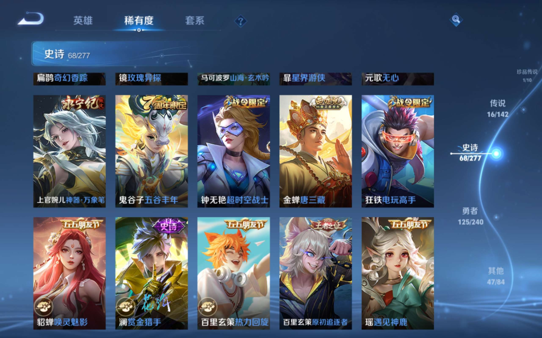 WZQM4281375王者荣耀账号详情图13 WZQM4281375王者荣耀账号详情图13