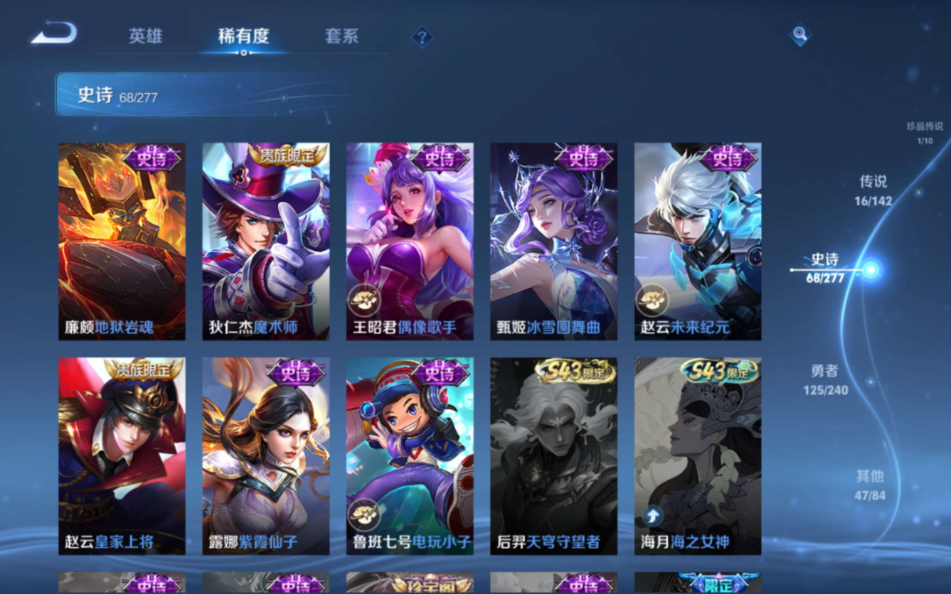 WZQM4281375王者荣耀账号详情图17 WZQM4281375王者荣耀账号详情图17