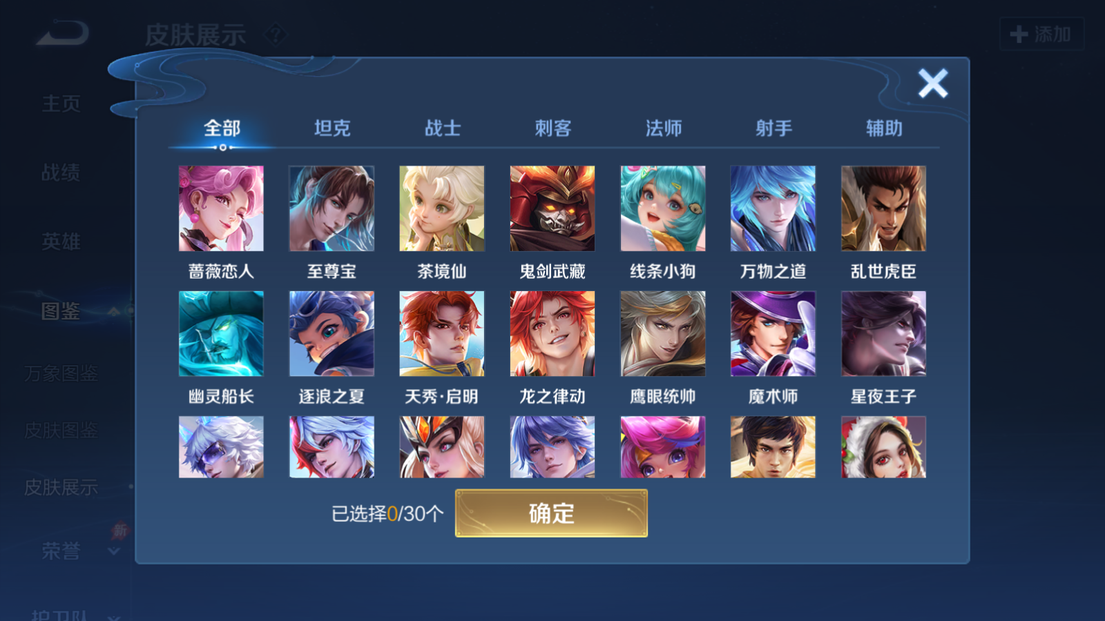 WZQM4281274王者荣耀账号详情图8 WZQM4281274王者荣耀账号详情图8