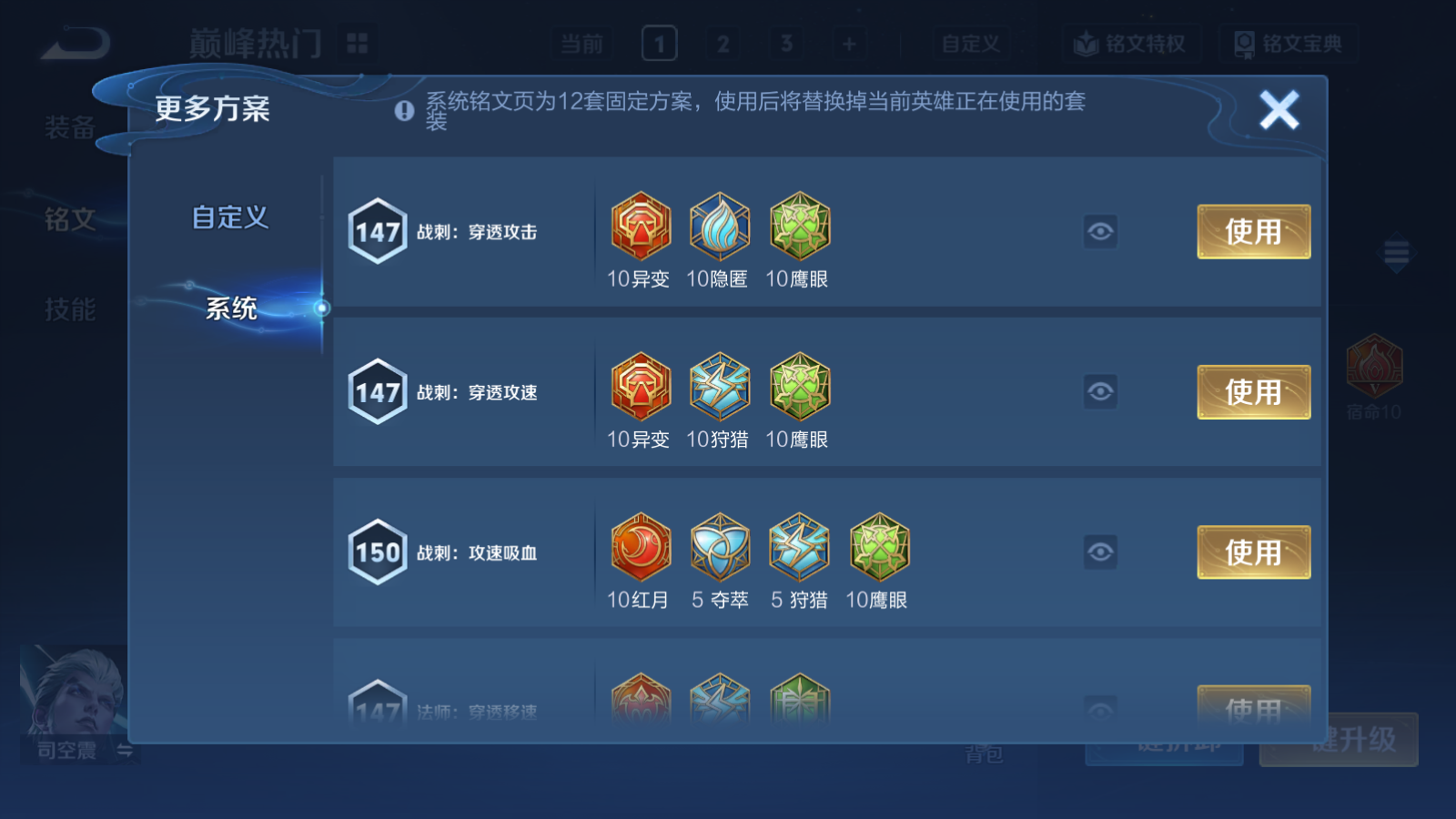 WZQM4281274王者荣耀账号详情图13 WZQM4281274王者荣耀账号详情图13