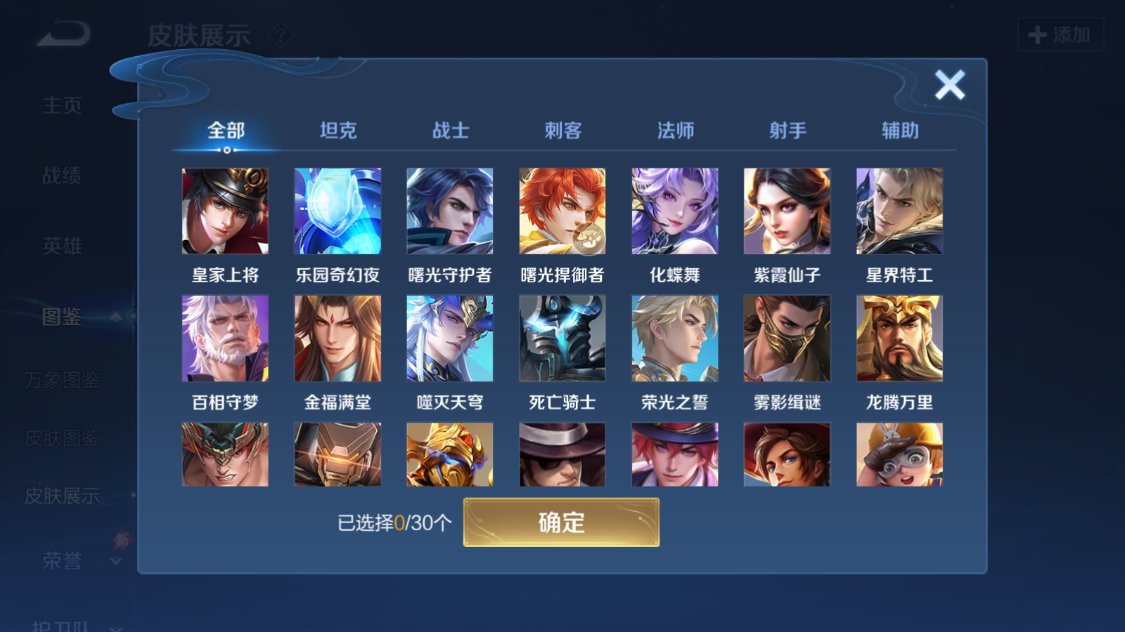 WZQM4281274王者荣耀账号详情图9 WZQM4281274王者荣耀账号详情图9