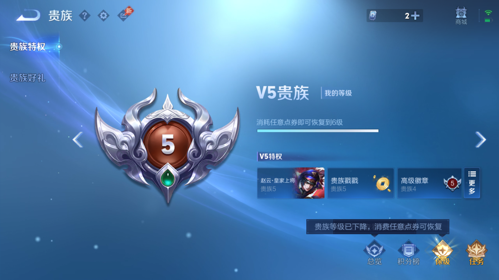 WZQM4281274王者荣耀账号详情图10 WZQM4281274王者荣耀账号详情图10