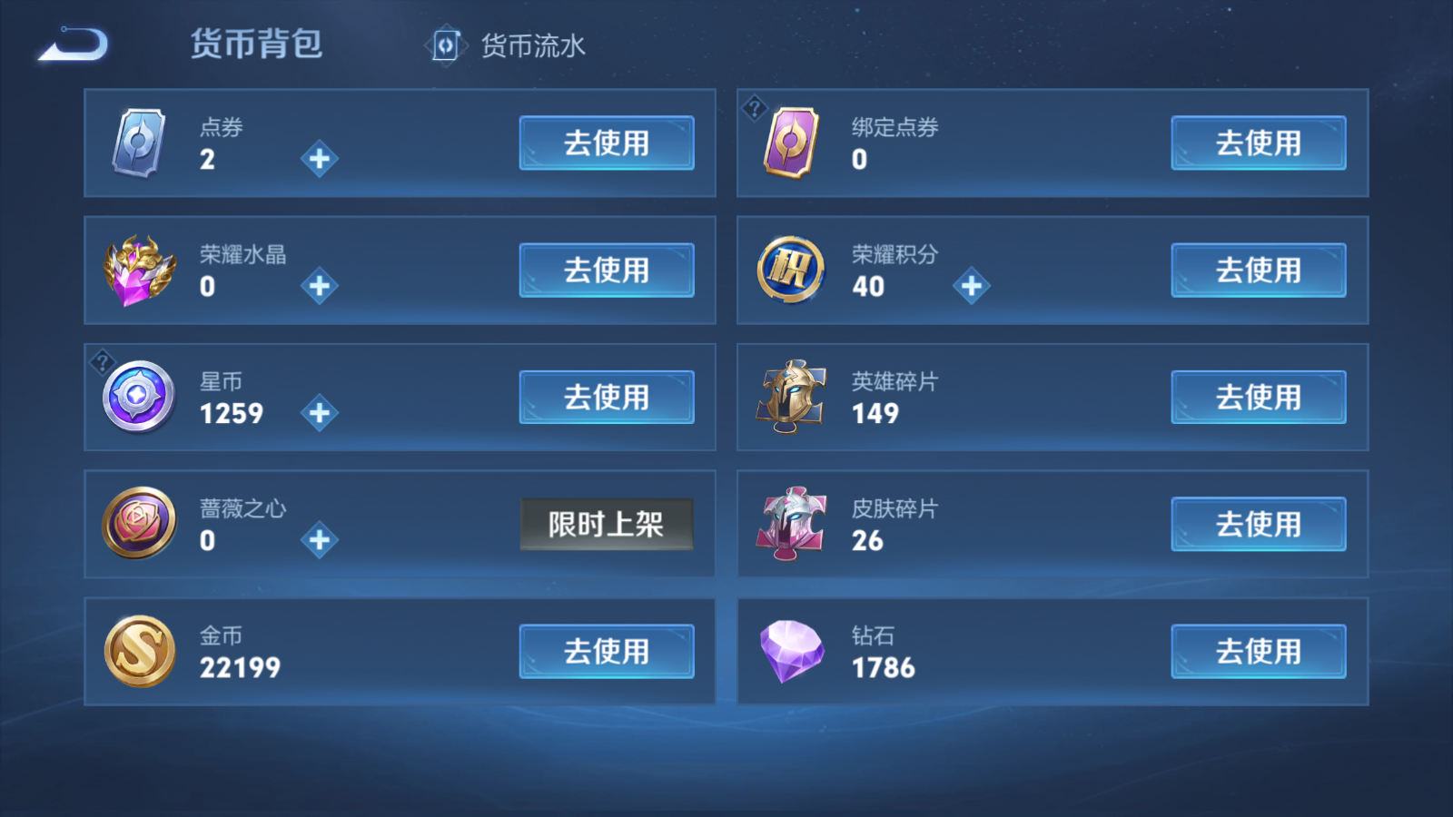 WZQM4281274王者荣耀账号详情图14 WZQM4281274王者荣耀账号详情图14