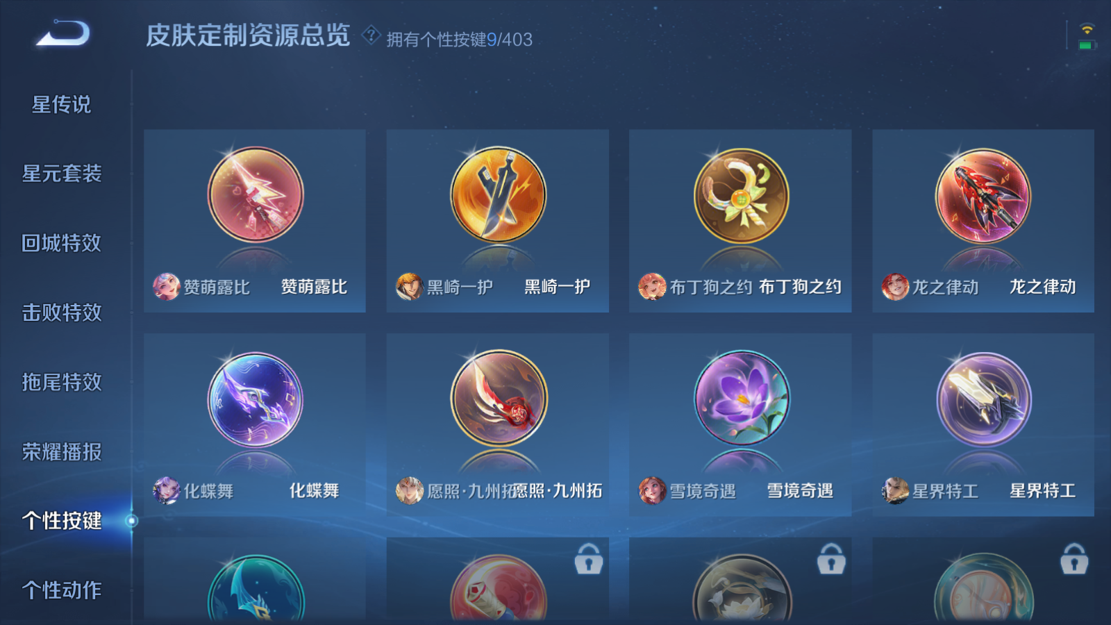 WZQM4281274王者荣耀账号详情图12 WZQM4281274王者荣耀账号详情图12