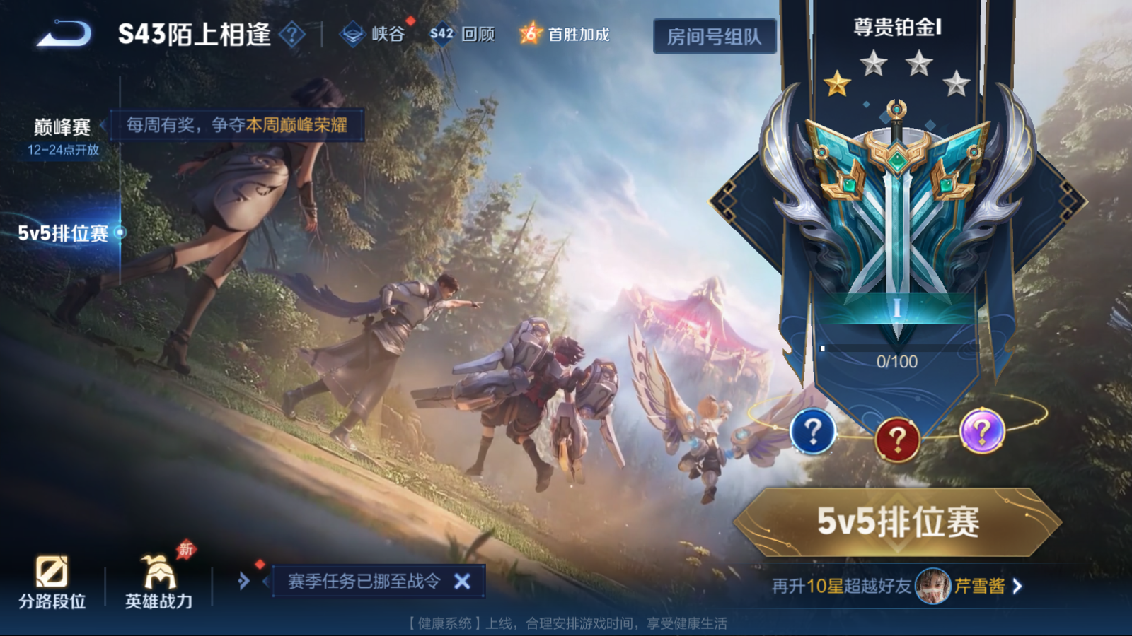 WZQM4281274王者荣耀账号详情图17 WZQM4281274王者荣耀账号详情图17