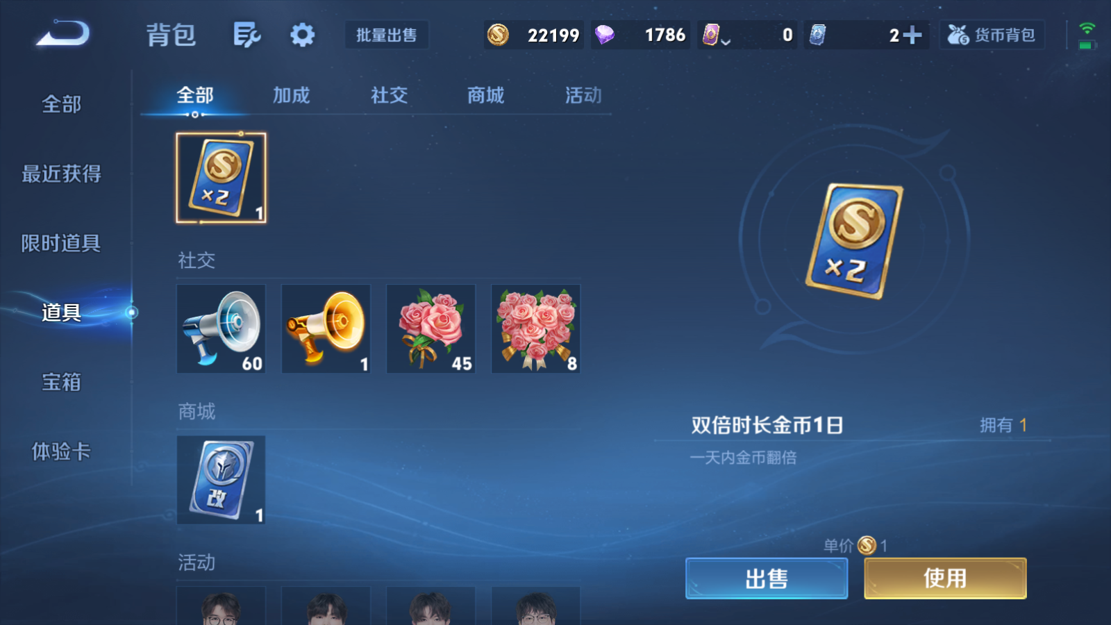 WZQM4281274王者荣耀账号详情图15 WZQM4281274王者荣耀账号详情图15