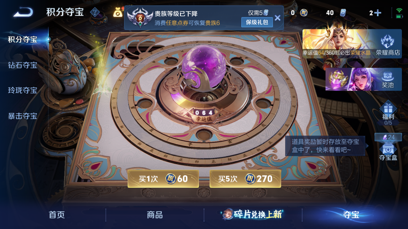 WZQM4281274王者荣耀账号详情图16 WZQM4281274王者荣耀账号详情图16