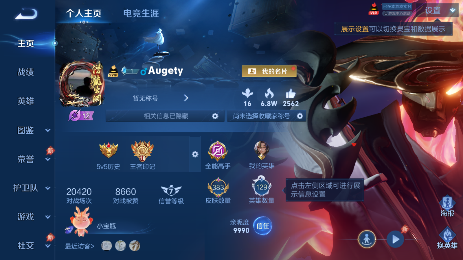 WZQM4281275王者荣耀账号详情图3