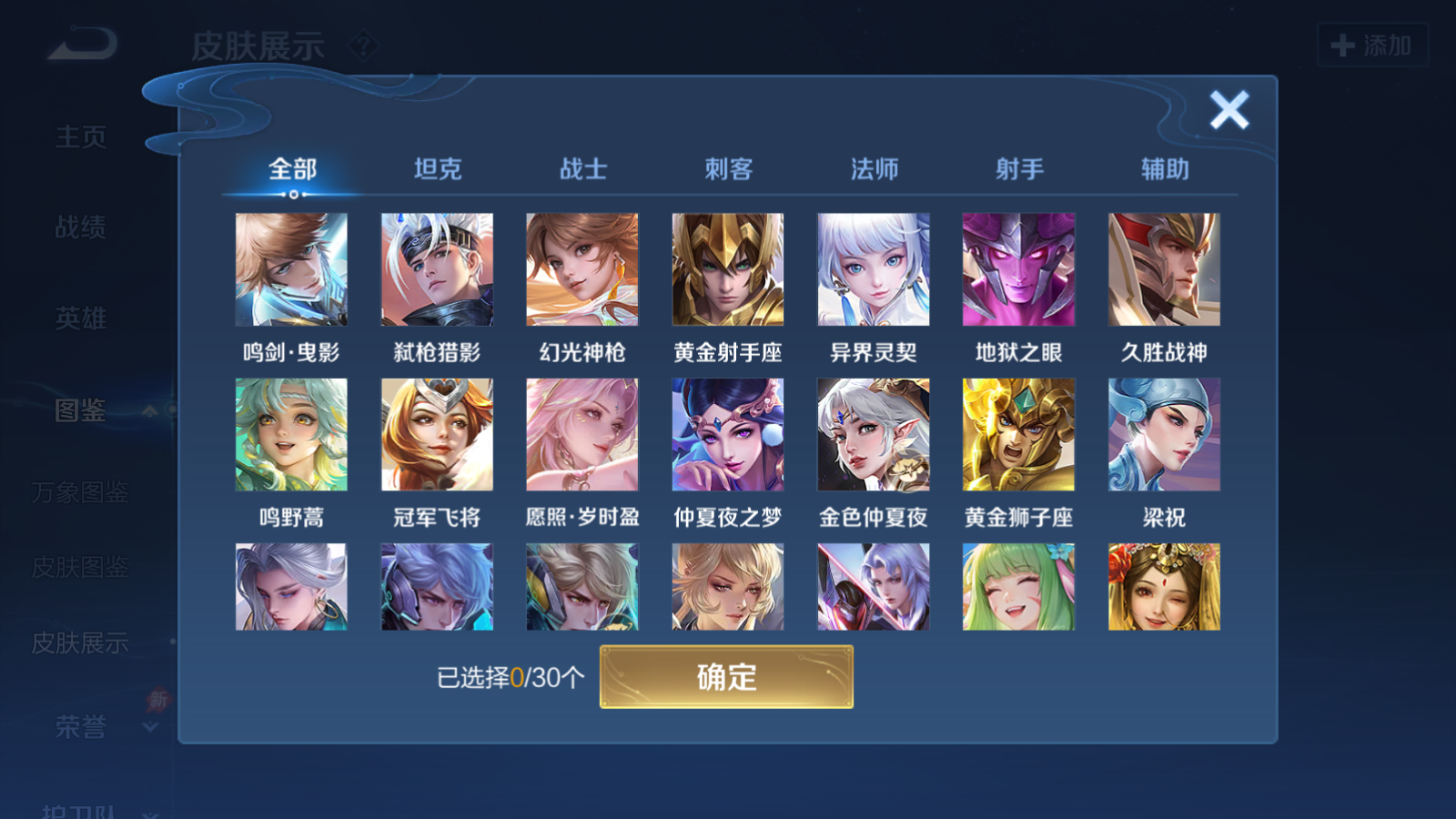 WZQM4281275王者荣耀账号详情图7