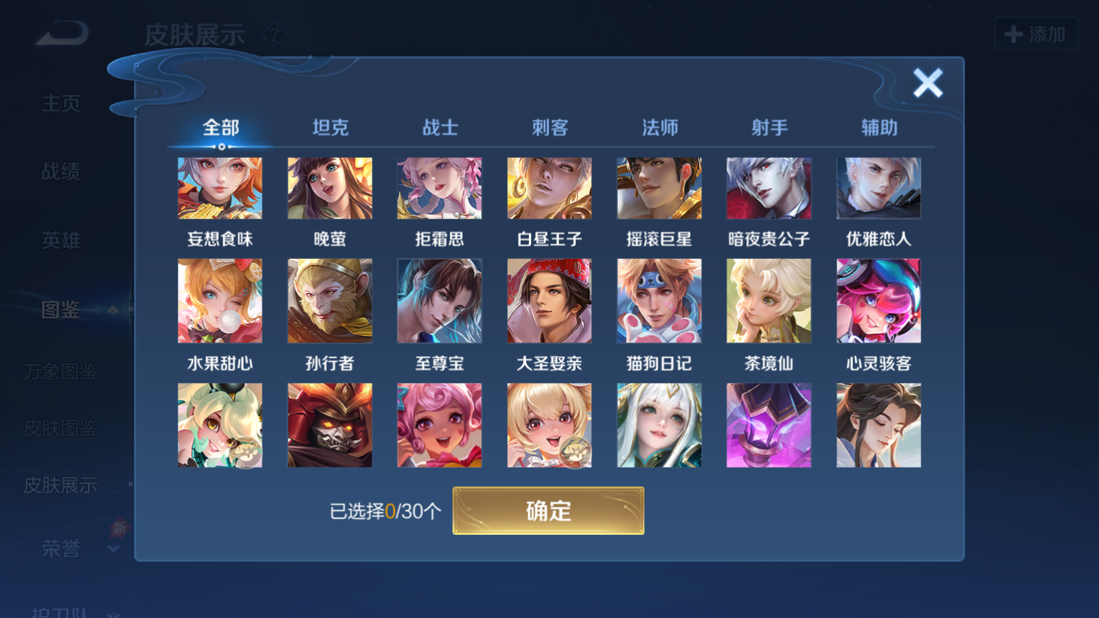 WZQM4281275王者荣耀账号详情图9