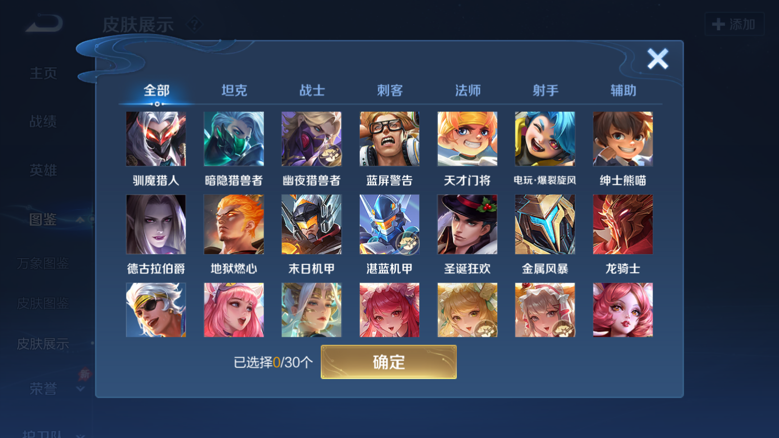 WZQM4281275王者荣耀账号详情图8