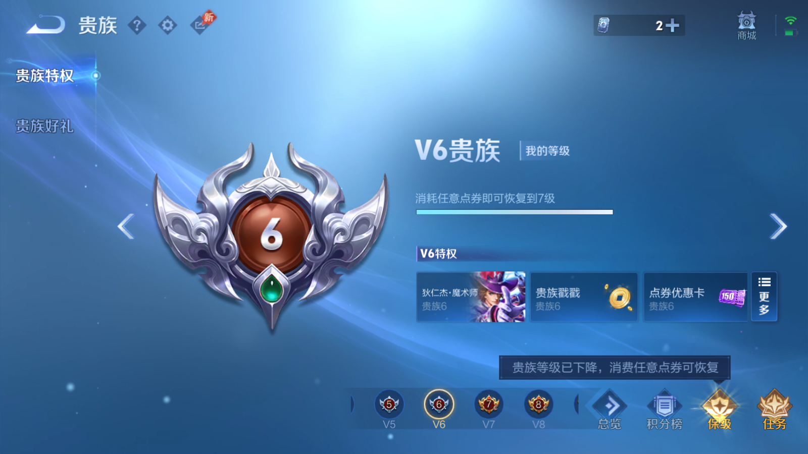 WZQM4281275王者荣耀账号详情图10