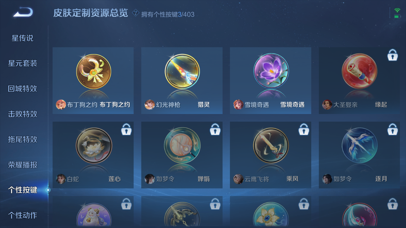 WZQM4281275王者荣耀账号详情图12