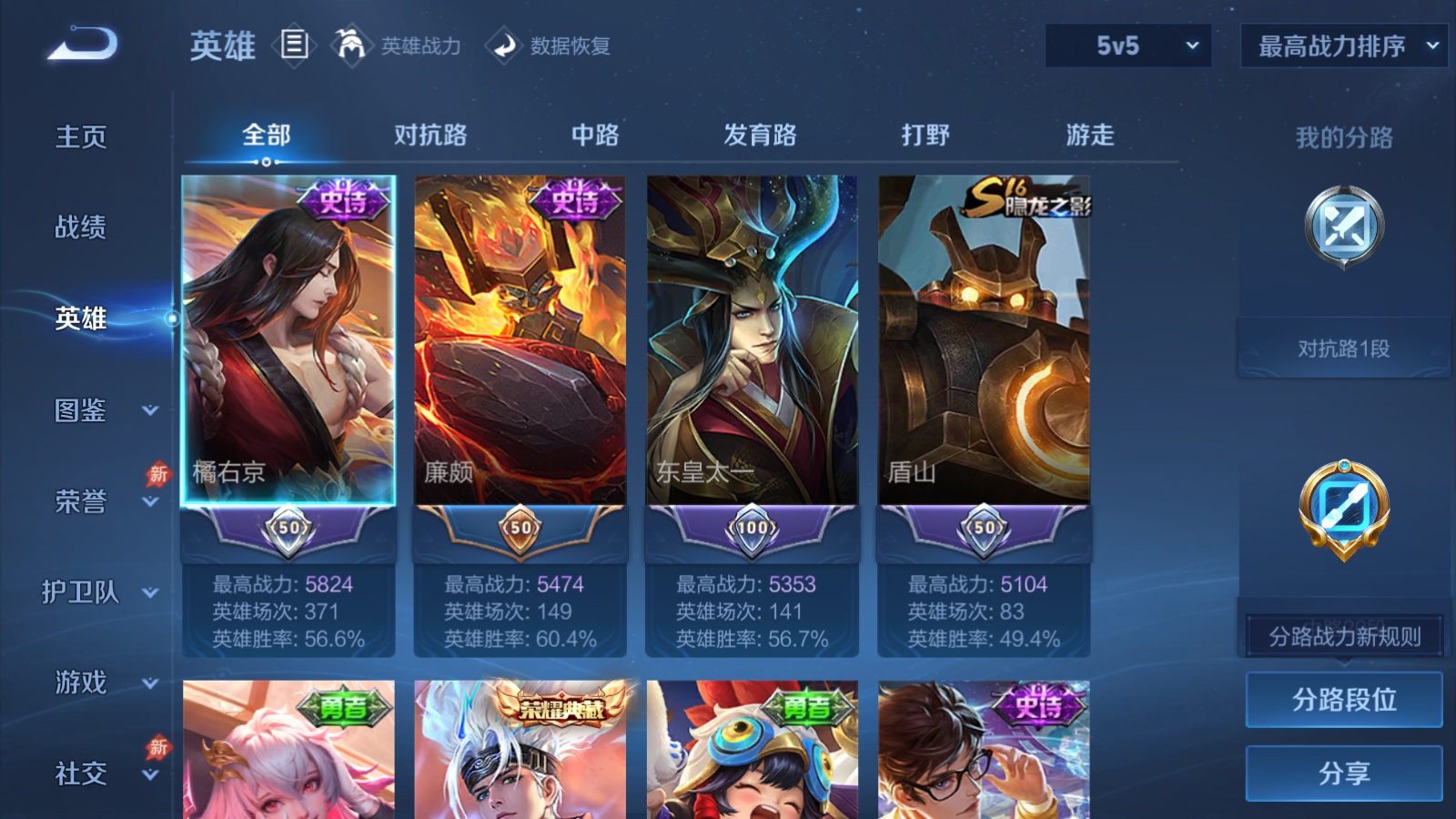 WZQM4281275王者荣耀账号详情图4