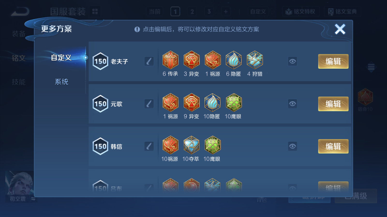 WZQM4281275王者荣耀账号详情图14