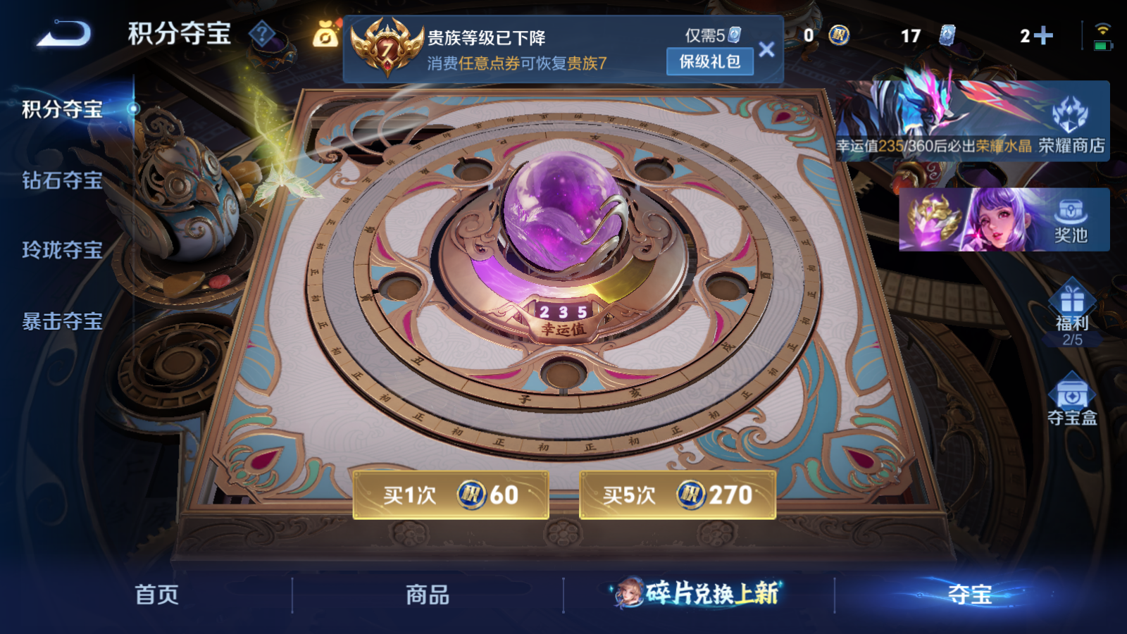 WZQM4281275王者荣耀账号详情图17