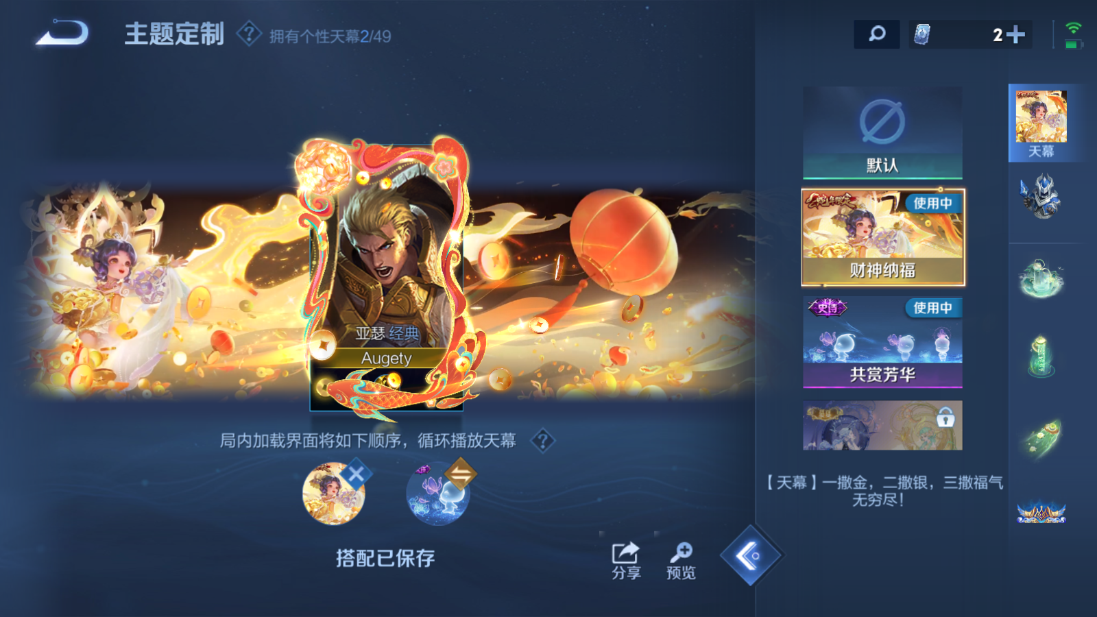 WZQM4281275王者荣耀账号详情图13